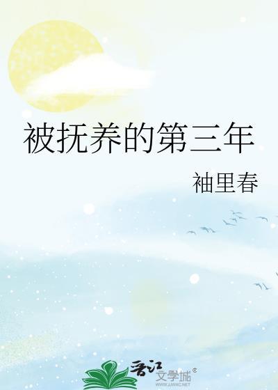 夺嫡站错队,该如何自救