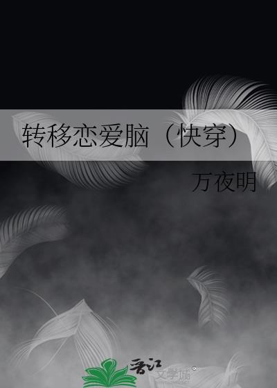 我给师尊当炉鼎的那些年
