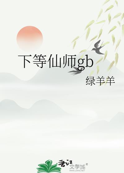 窝囊废徒弟在清冷师尊怀里哭卿卿