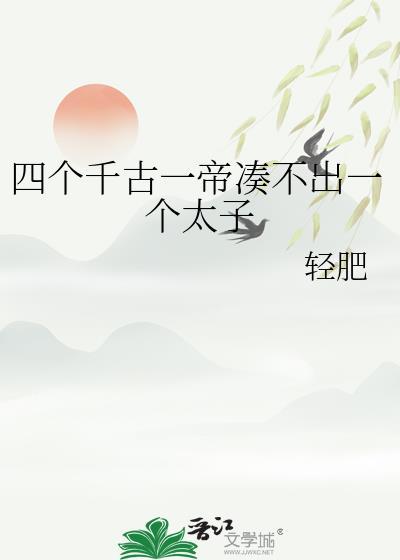 婚约未遂