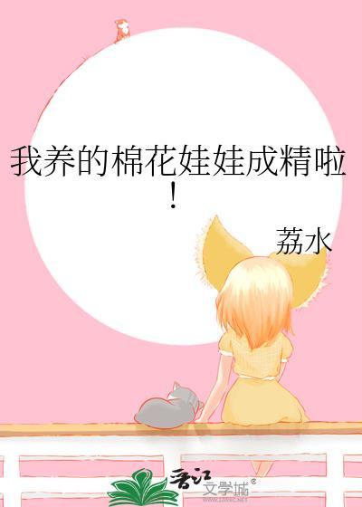 维多利亚王朝的中国公主