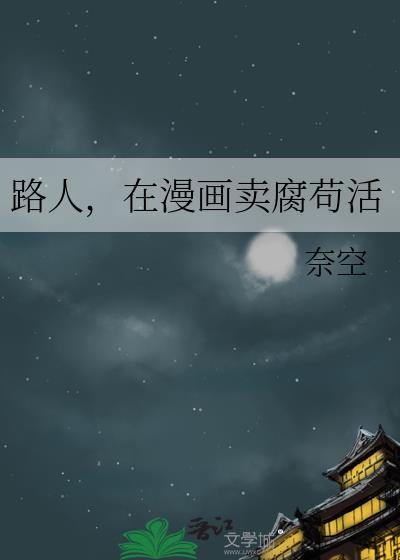 穿越国外写小说