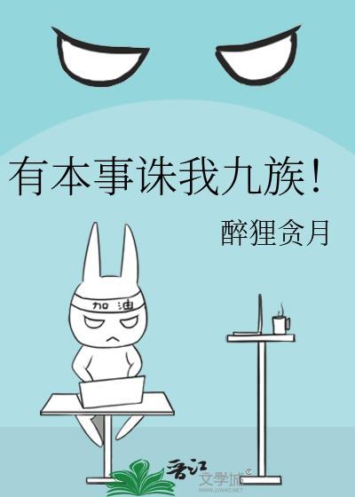 被疯批反派觊觎后