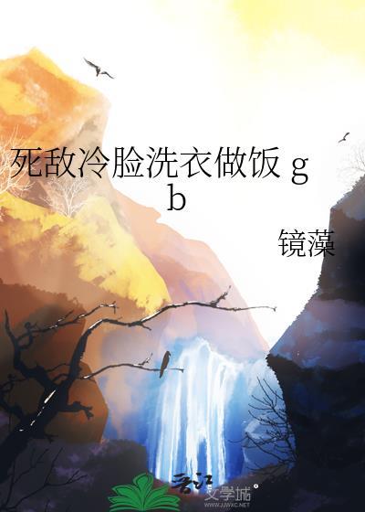 Cos穿后进入黑暗本丸的二三事
