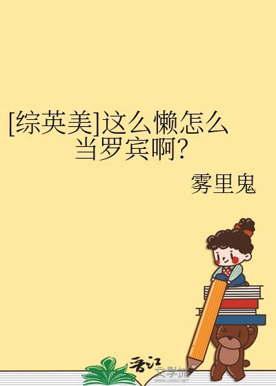 说了是照骗ABO