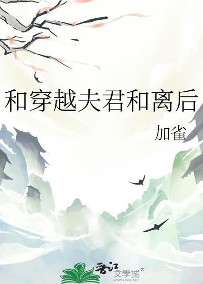 我靠,女主怎么有追追啊