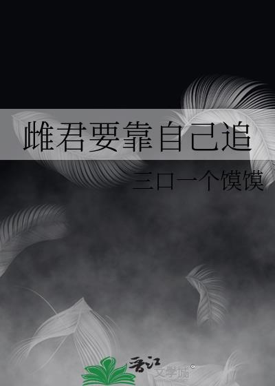 古代大小姐称霸怪谈