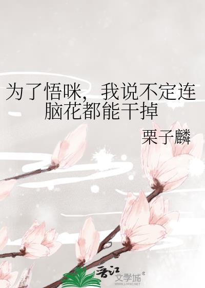 坏人没老婆