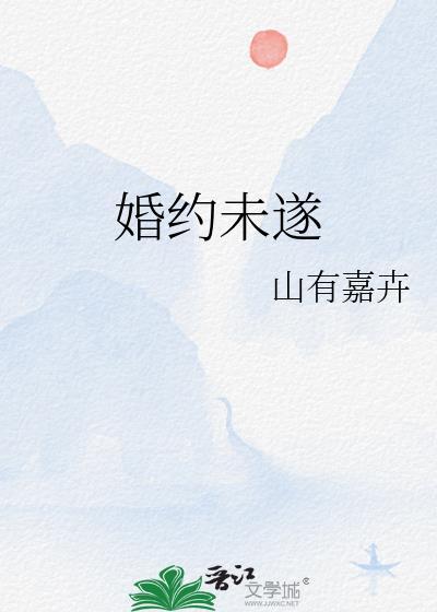 被废三年后