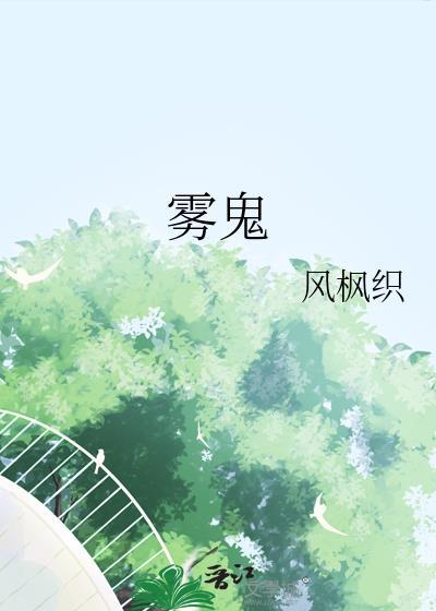 东亚子女重生图鉴