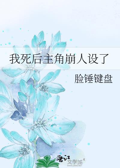爱卿你插翅难飞