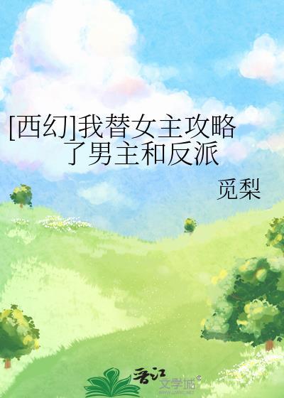 我养的狗竟是病娇魔神