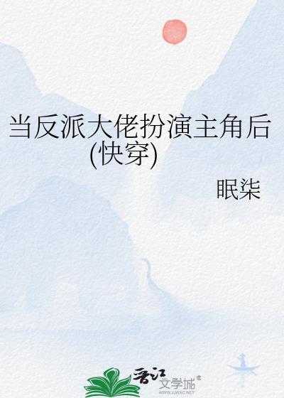 为什么不说爱我