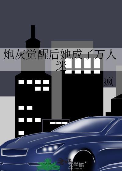 重生之名门独宠