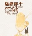 他或许没那么坏?