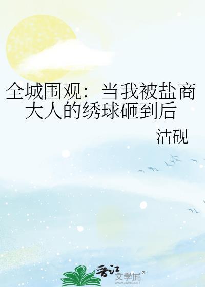 我的邻居睡不着