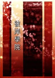 她的域[破镜重圆]
