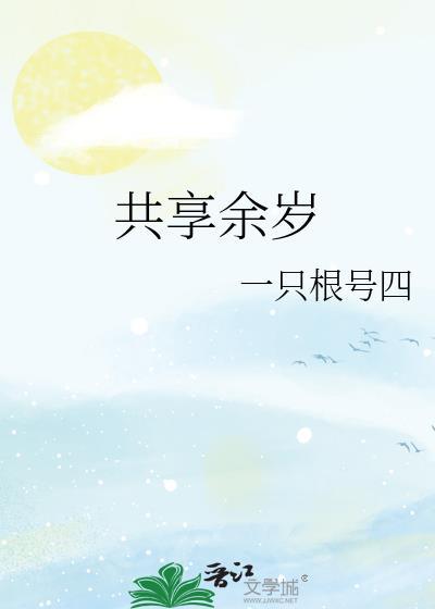 我哥是Omega[GB]