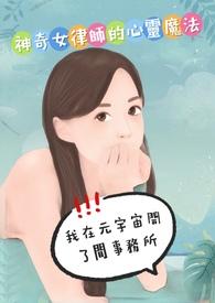 薄荷水