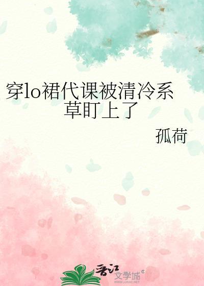 突袭！文学少女的春日部物语
