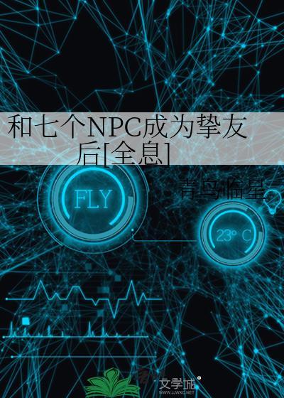 蓝星头号玩家[全息]