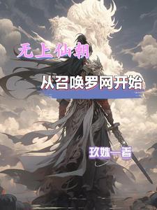 全员伪人:病娇校花让我保持微笑