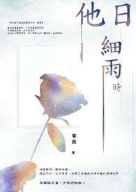 贵族学院F2是黑月光