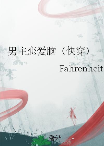[综漫] 给武侦宰寄八个蛋之后