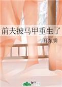 佳人如茉[先婚后爱]
