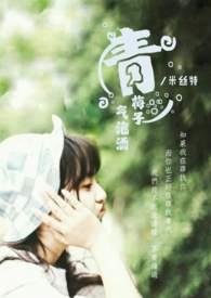 【ABO】病娇大佬都想强娶我
