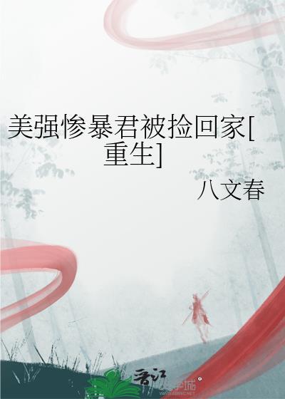重生之公子倾城