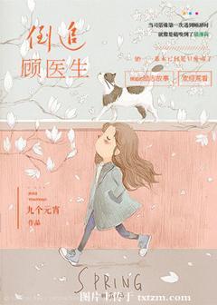 沈爷的替身甜心逃跑了