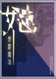 我亲爱的骗子