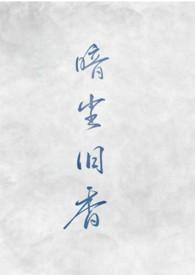 失忆后成了偏执首领掌中鱼