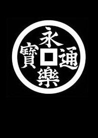 禁止使用异能!!!