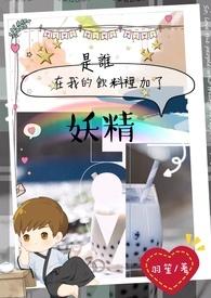 我见师兄多妩媚