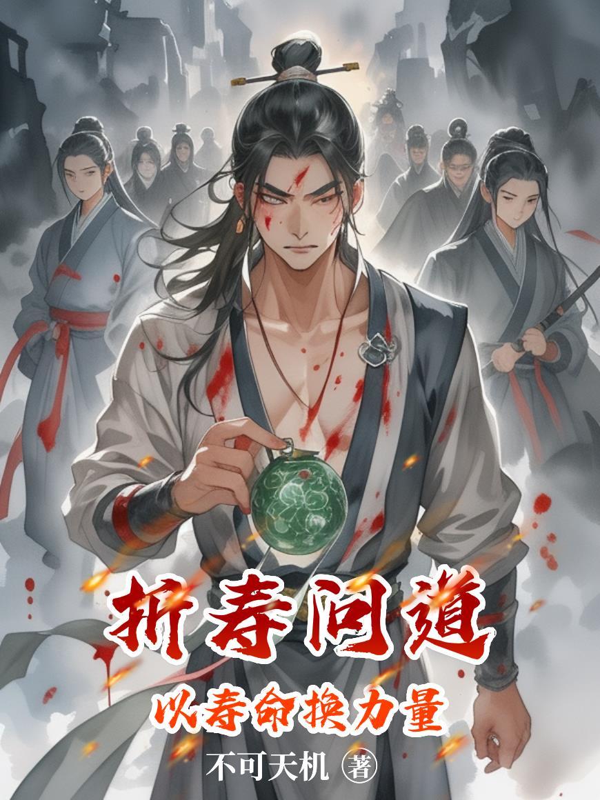 求生：我在灾月世界还没死