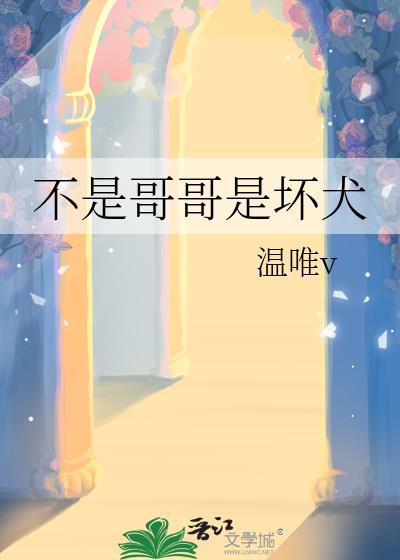 公子变败家子