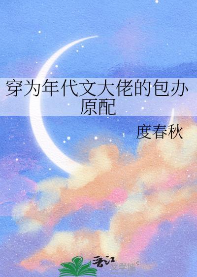 总裁九十九次被拒婚后