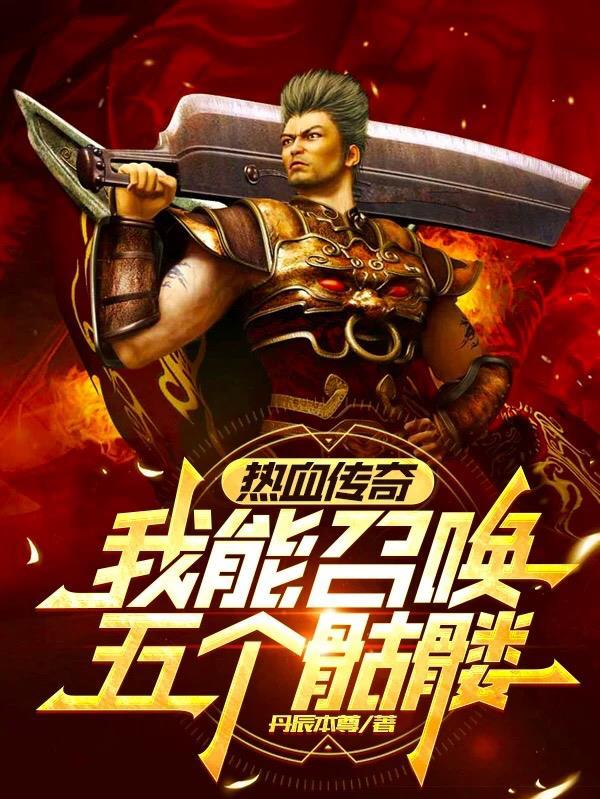 综影视:混沌珠带我走上巅峰