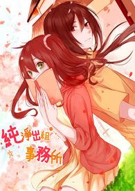 [柯南同人] 就说不能让他在柯学世界里兼职