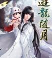 她的疯批小舔狗遍布全星际