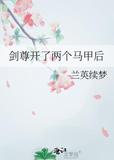 文艺部长是BL小说家