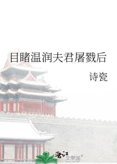 百刃之月光花