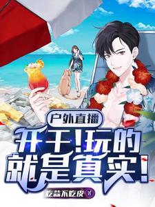 穿越之,恶毒后娘的养娃攻略