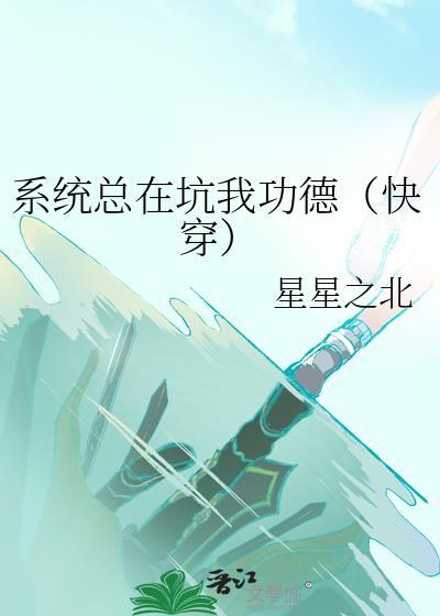 [斗罗]自创魂环后还要拯救武魂殿