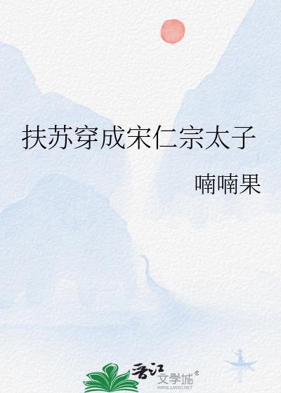 看不惯那个修无情道的