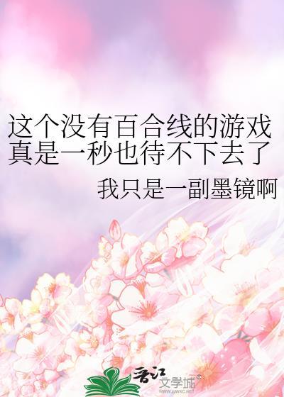 作精捞男丢球跑了
