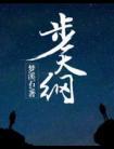 鬼怪boss不要乱放信息素