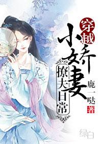 宠妻成仙